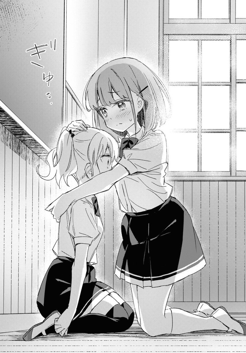 Please Spoil Me, Hinamori-san! Chapter 12