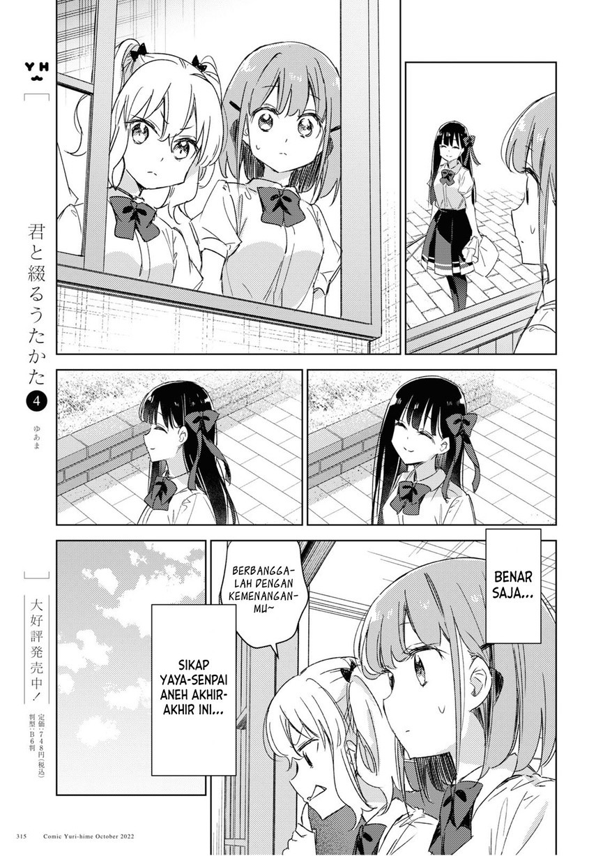 Please Spoil Me, Hinamori-san! Chapter 13