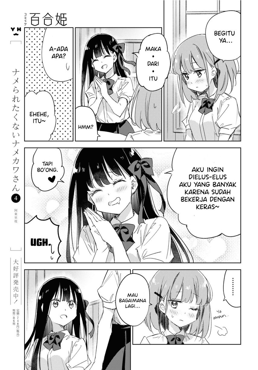 Please Spoil Me, Hinamori-san! Chapter 13