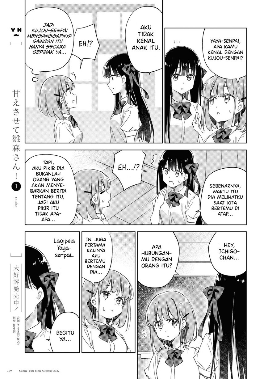 Please Spoil Me, Hinamori-san! Chapter 13