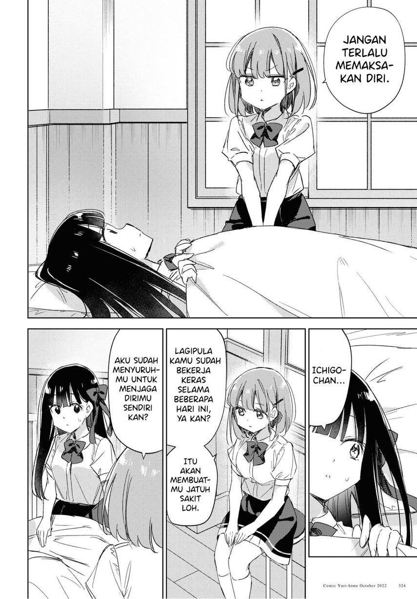 Please Spoil Me, Hinamori-san! Chapter 13