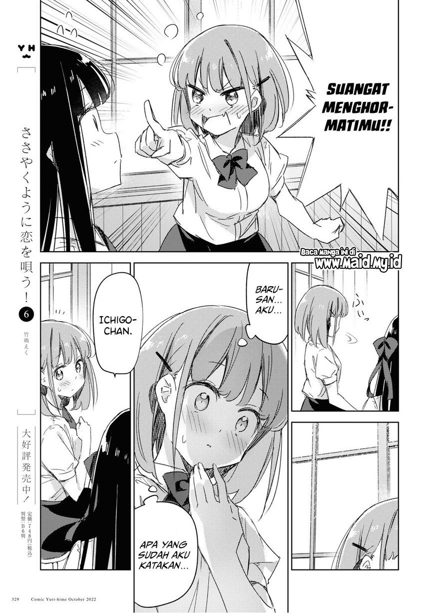 Please Spoil Me, Hinamori-san! Chapter 13