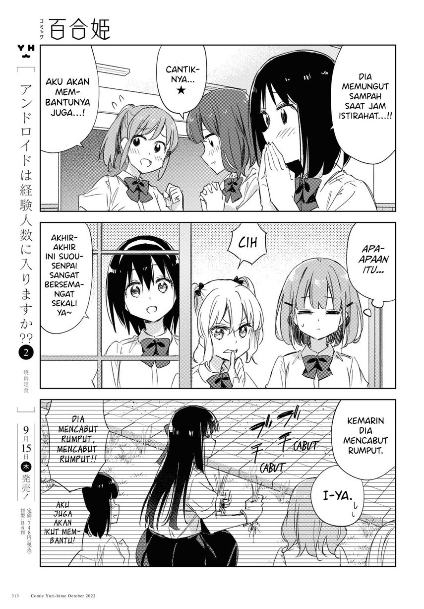 Please Spoil Me, Hinamori-san! Chapter 13