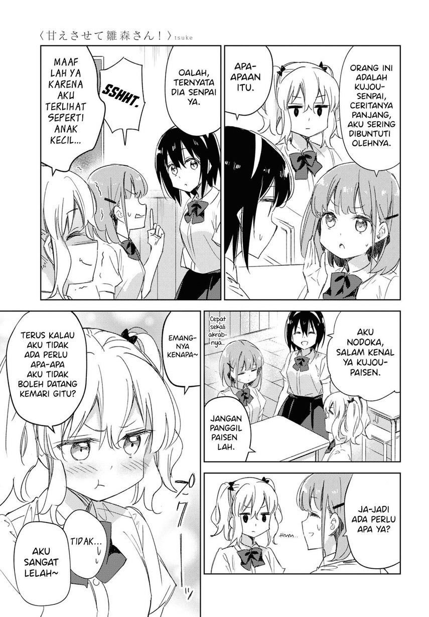 Please Spoil Me, Hinamori-san! Chapter 13