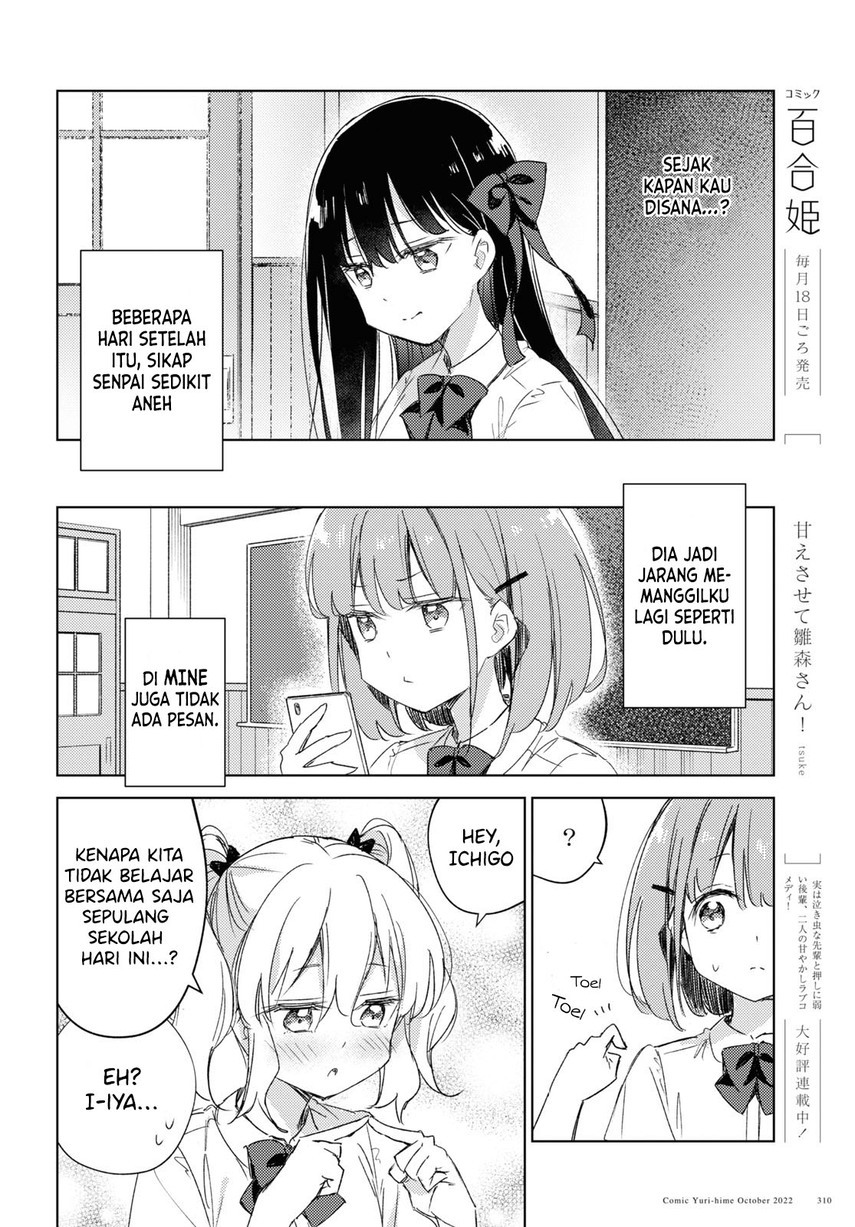 Please Spoil Me, Hinamori-san! Chapter 13