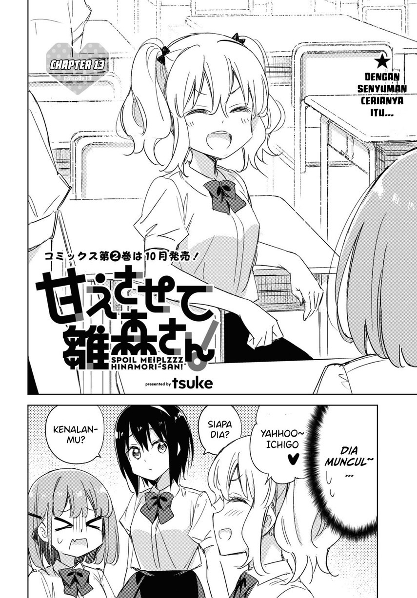 Please Spoil Me, Hinamori-san! Chapter 13