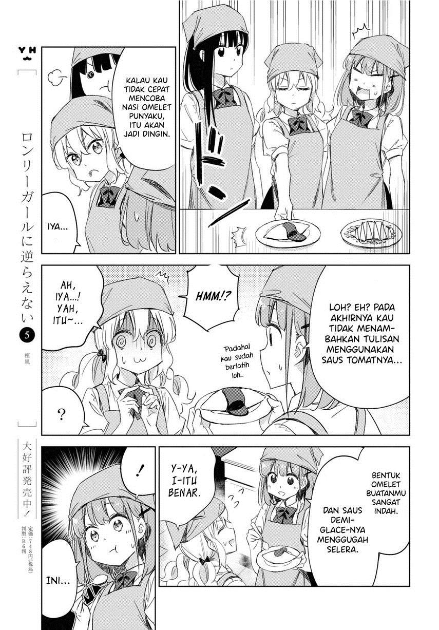 Please Spoil Me, Hinamori-san! Chapter 14