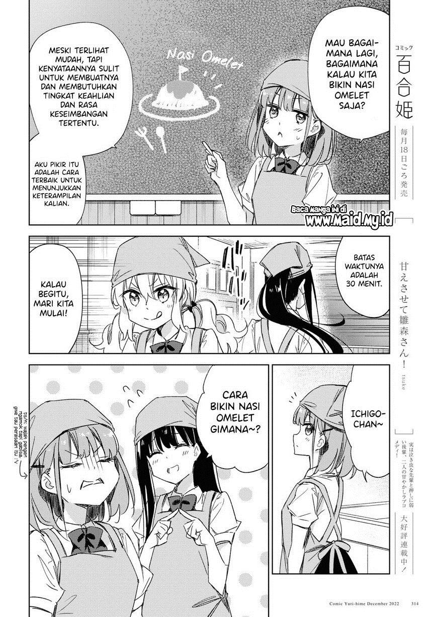 Please Spoil Me, Hinamori-san! Chapter 14