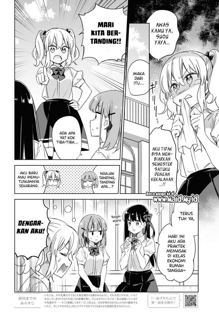 Please Spoil Me, Hinamori-san! Chapter 14