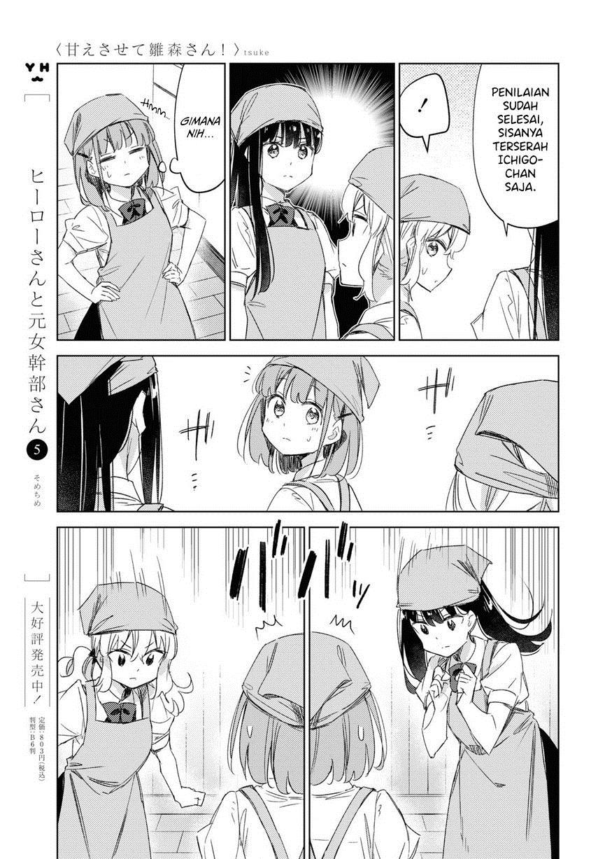 Please Spoil Me, Hinamori-san! Chapter 14