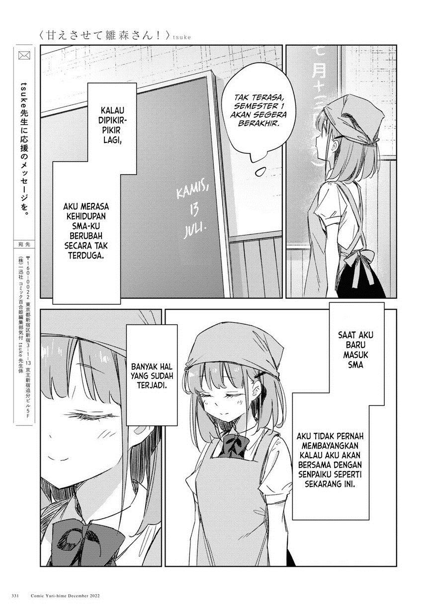 Please Spoil Me, Hinamori-san! Chapter 14