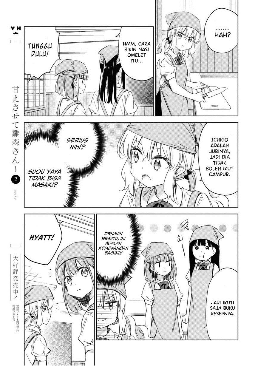 Please Spoil Me, Hinamori-san! Chapter 14