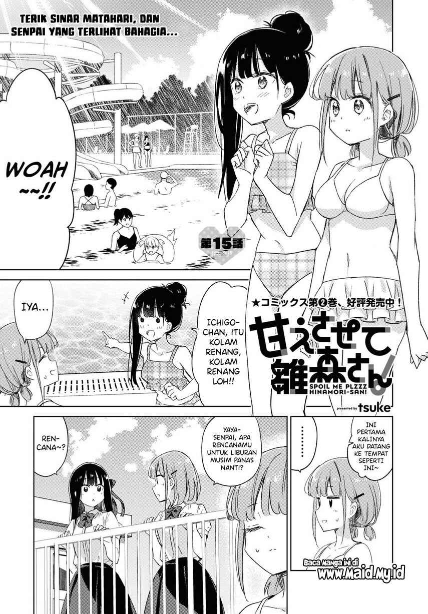 Please Spoil Me, Hinamori-san! Chapter 15