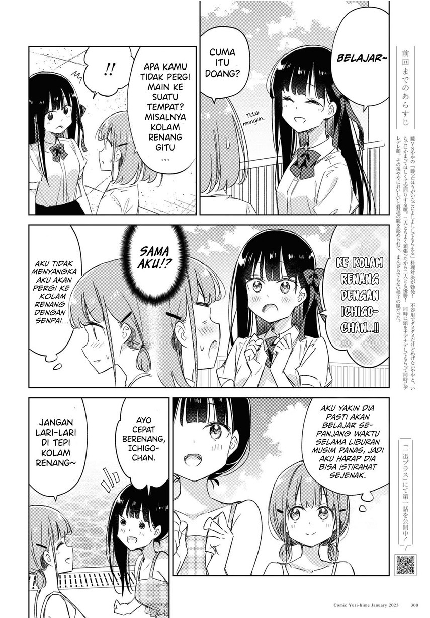 Please Spoil Me, Hinamori-san! Chapter 15