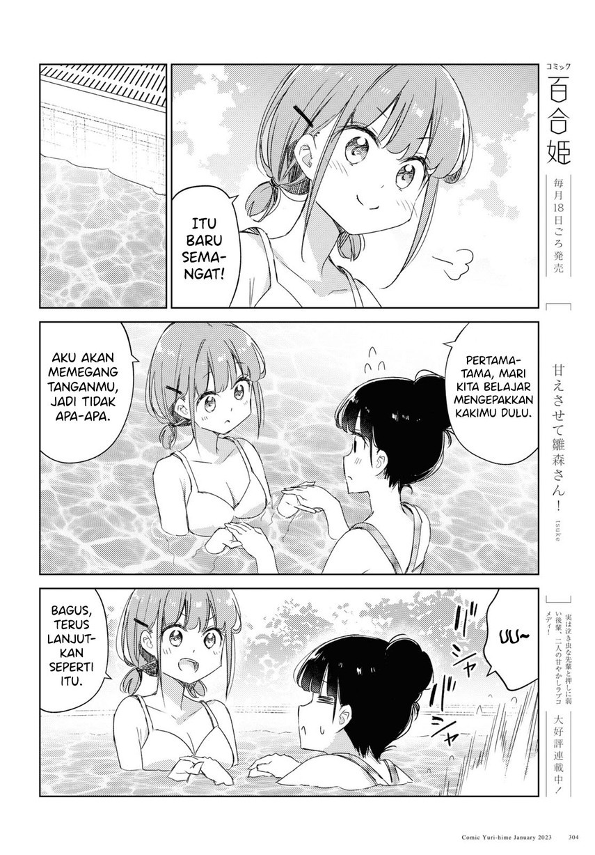 Please Spoil Me, Hinamori-san! Chapter 15