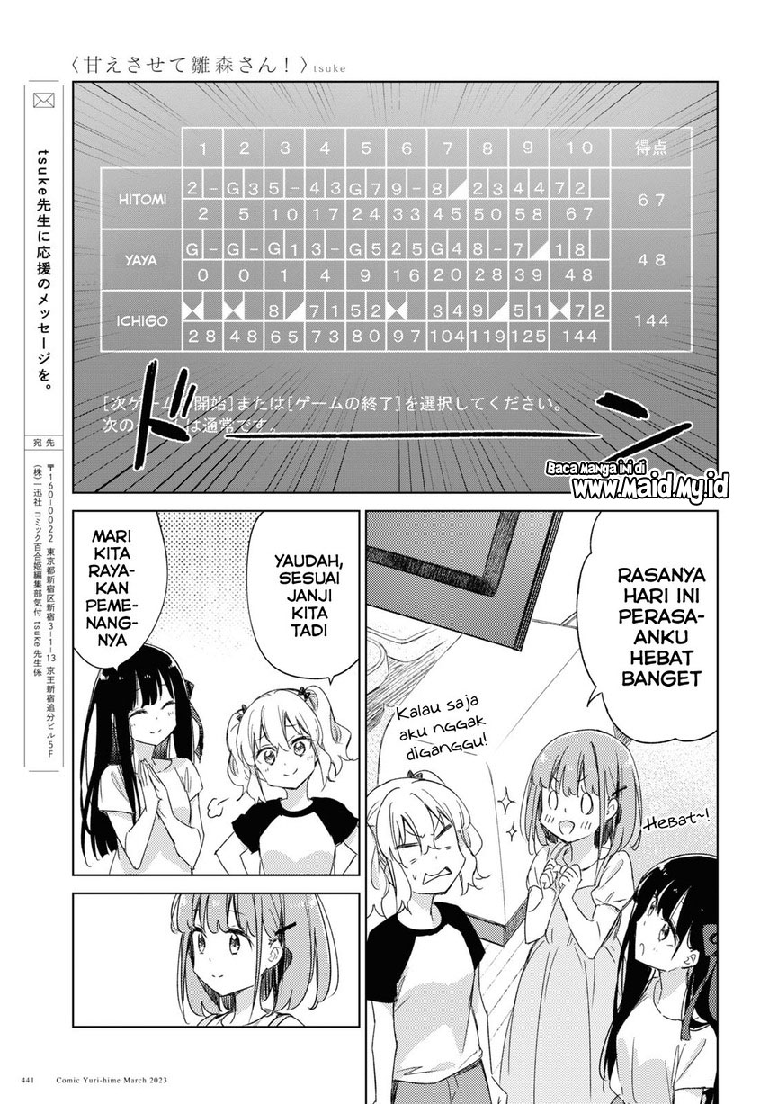 Please Spoil Me, Hinamori-san! Chapter 17