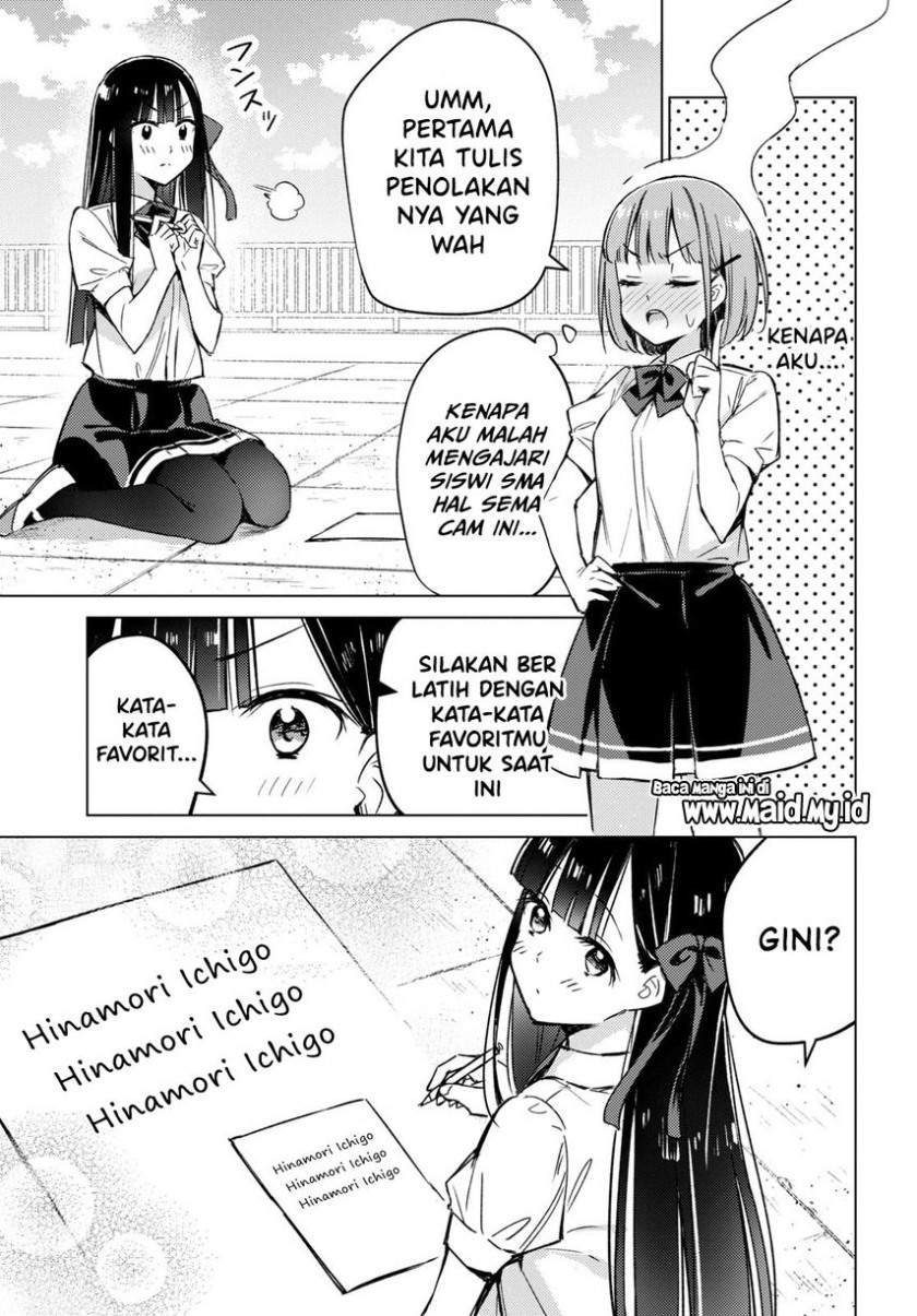 Please Spoil Me, Hinamori-san! Chapter 2