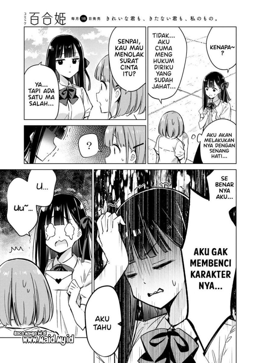 Please Spoil Me, Hinamori-san! Chapter 2