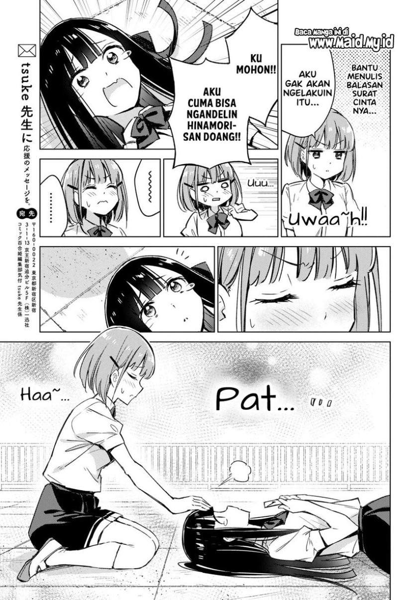 Please Spoil Me, Hinamori-san! Chapter 2