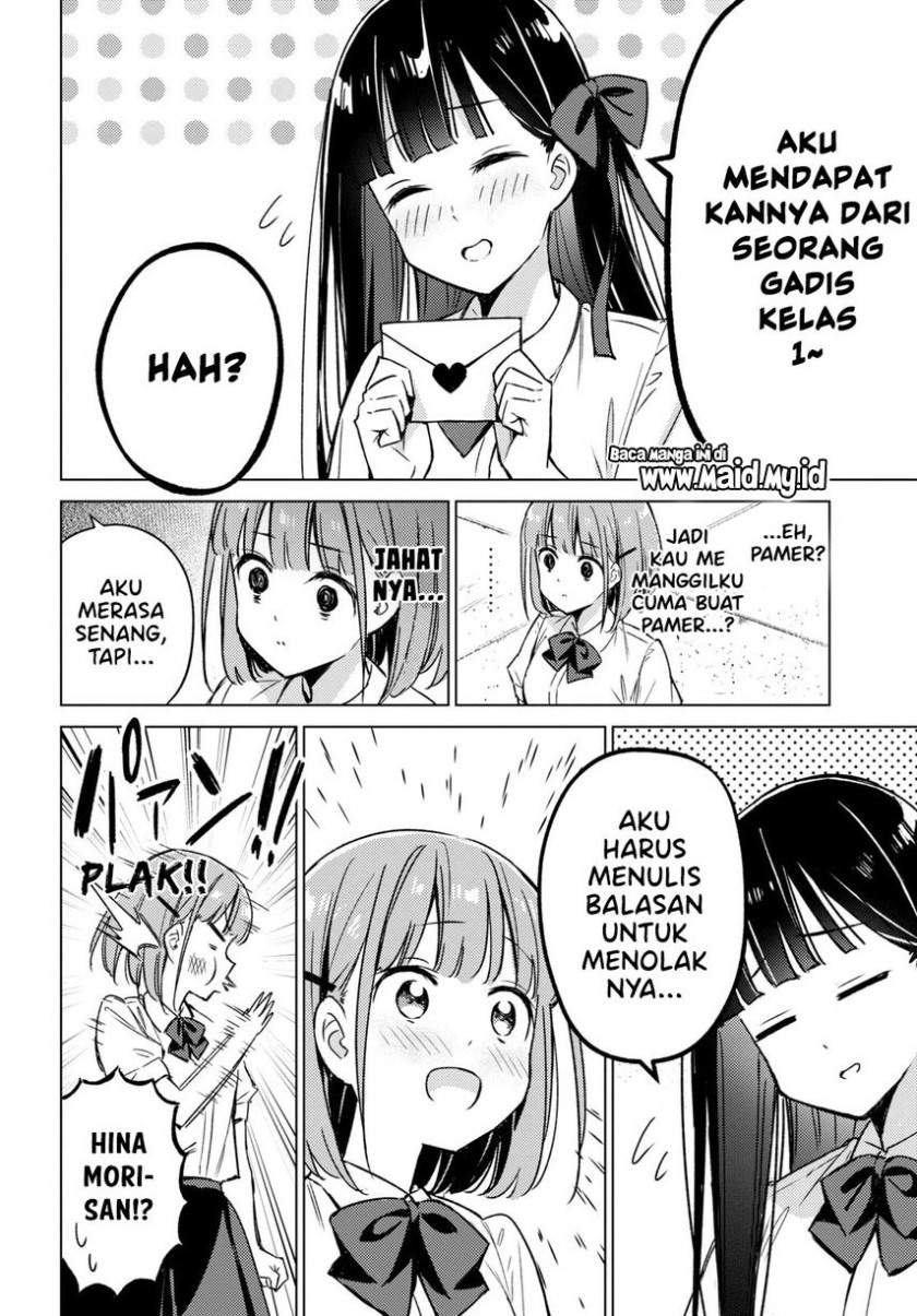 Please Spoil Me, Hinamori-san! Chapter 2