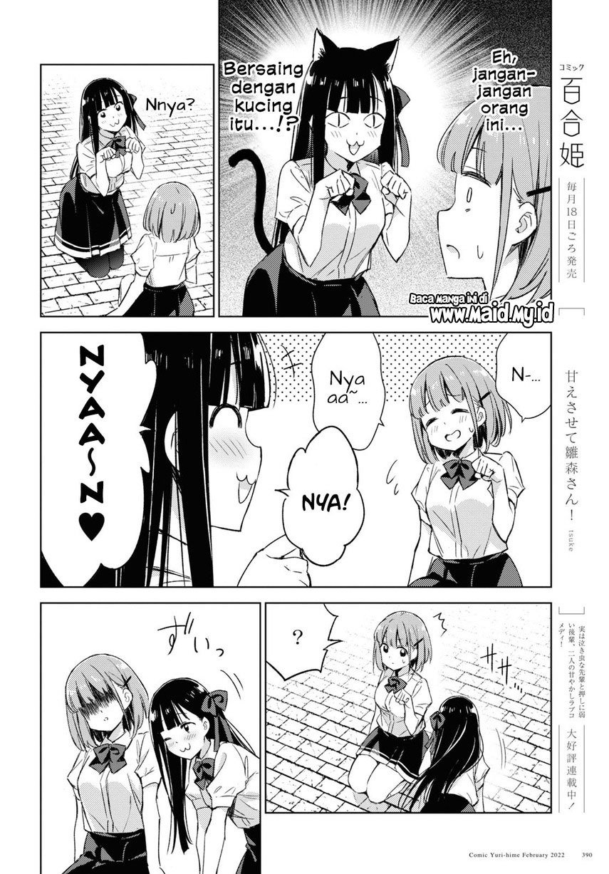 Please Spoil Me, Hinamori-san! Chapter 5