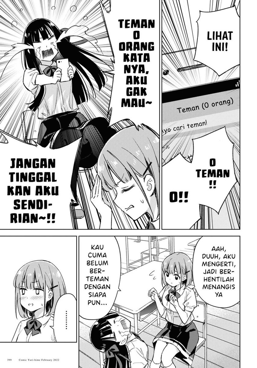 Please Spoil Me, Hinamori-san! Chapter 6