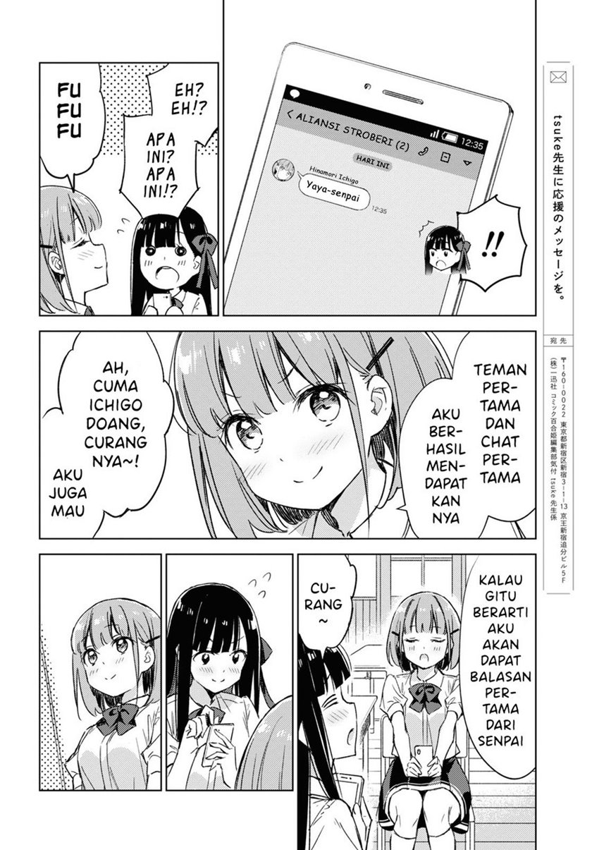 Please Spoil Me, Hinamori-san! Chapter 6