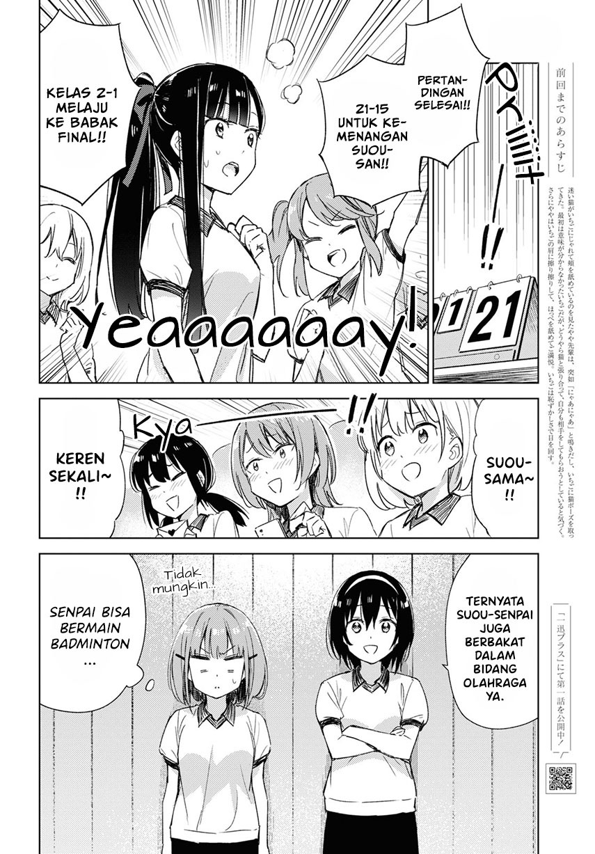 Please Spoil Me, Hinamori-san! Chapter 7