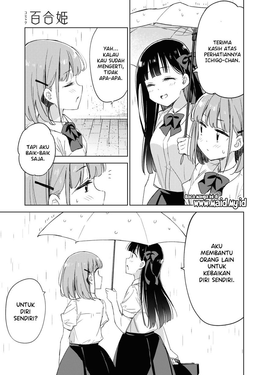 Please Spoil Me, Hinamori-san! Chapter 8