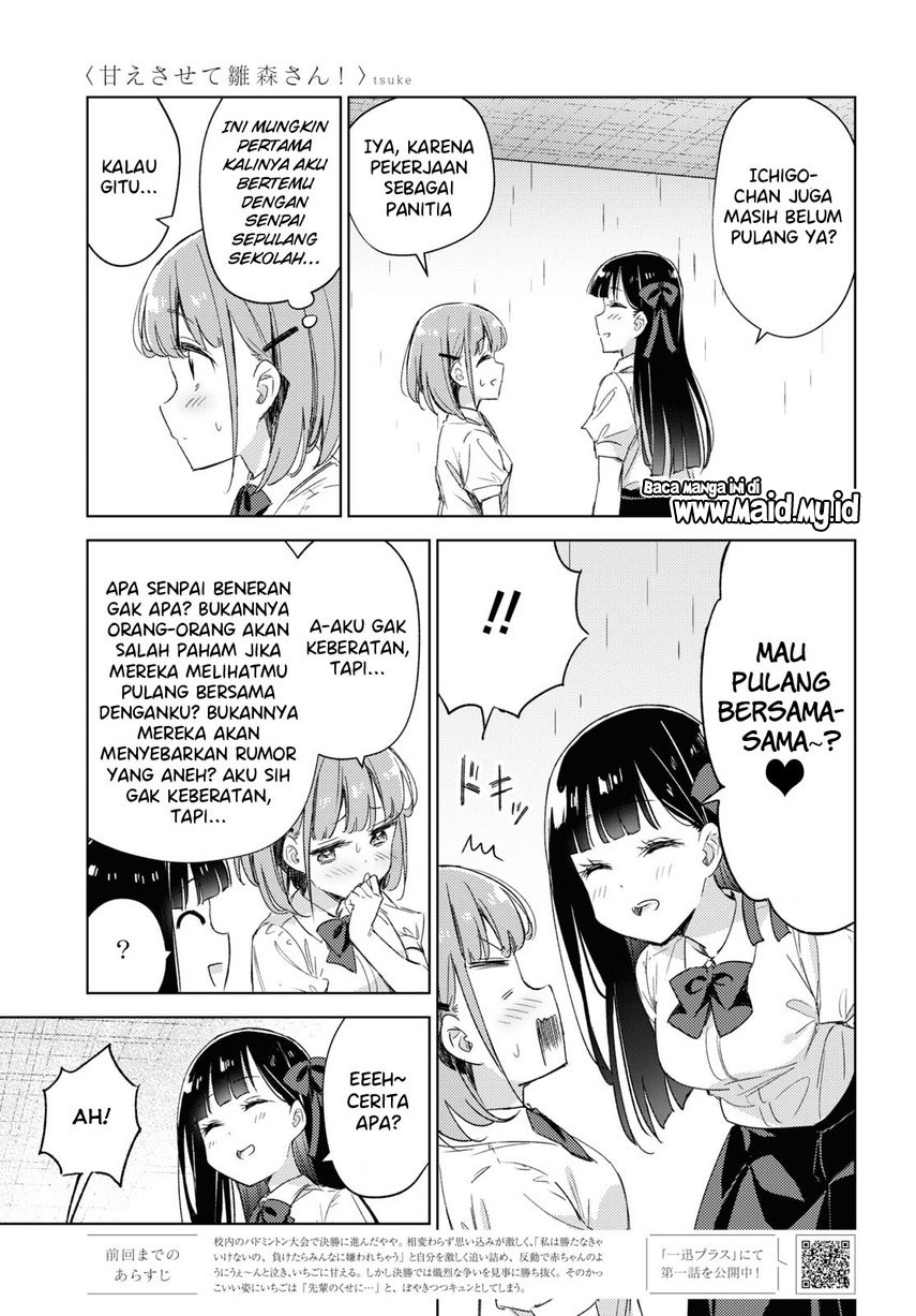 Please Spoil Me, Hinamori-san! Chapter 8