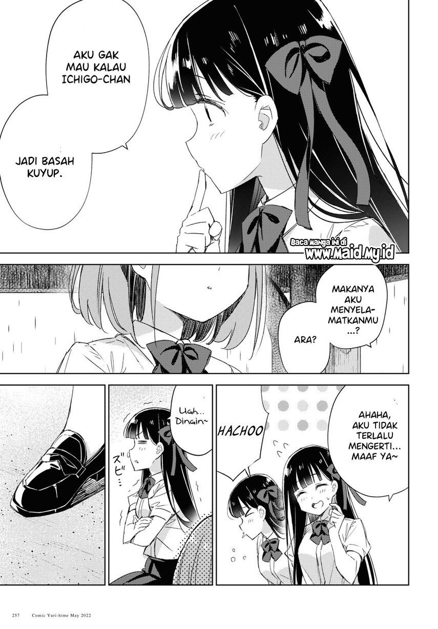 Please Spoil Me, Hinamori-san! Chapter 8