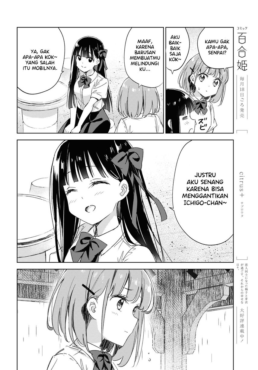 Please Spoil Me, Hinamori-san! Chapter 8