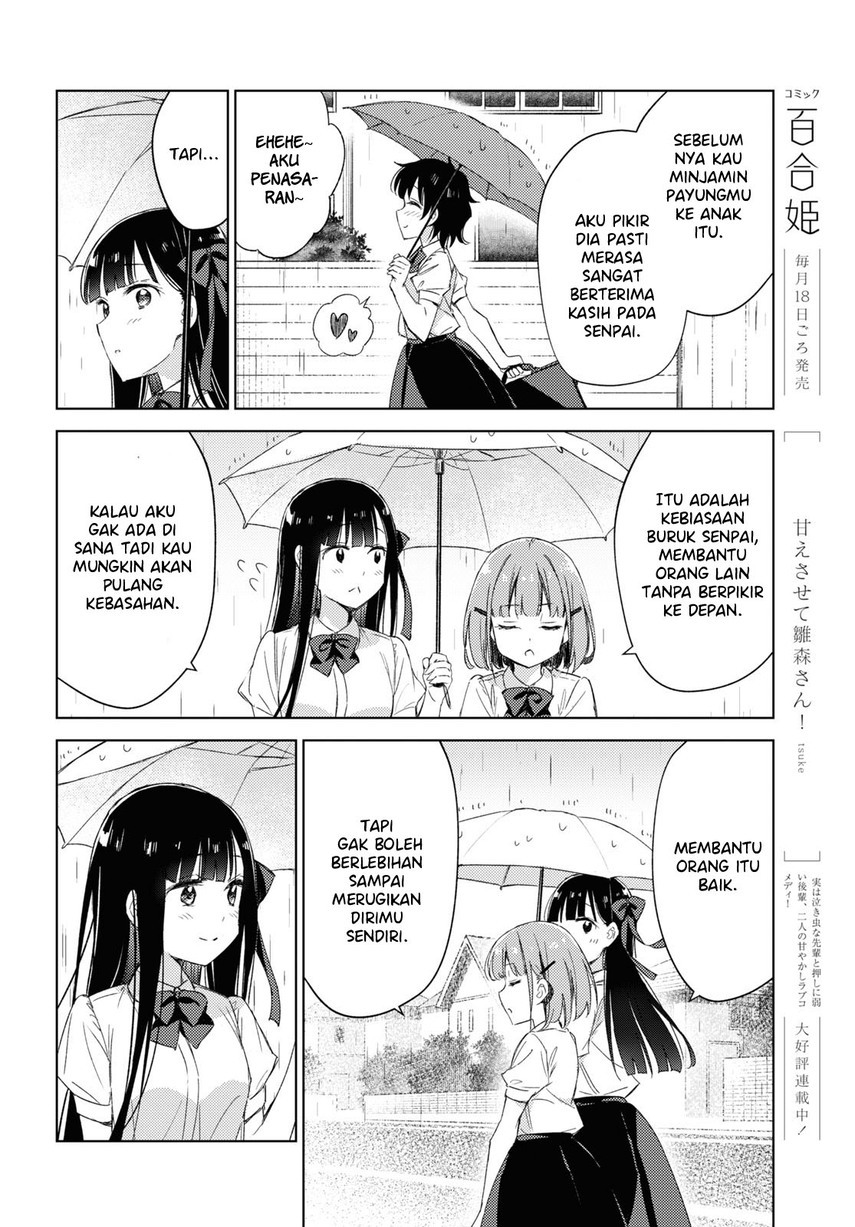 Please Spoil Me, Hinamori-san! Chapter 8