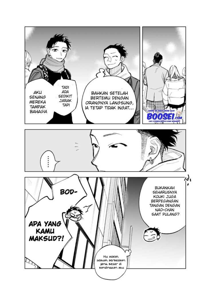 Futago-tachi no Shojijou Chapter 49