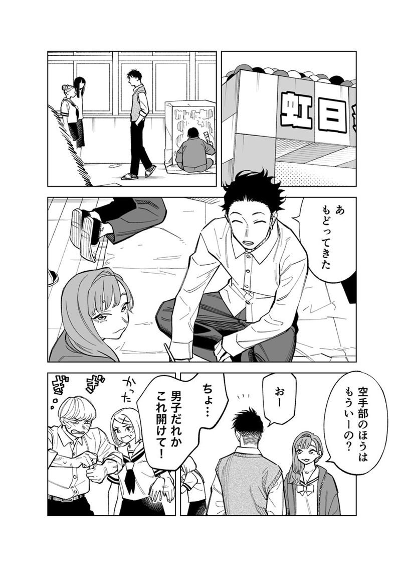 Futago-tachi no Shojijou Chapter 79