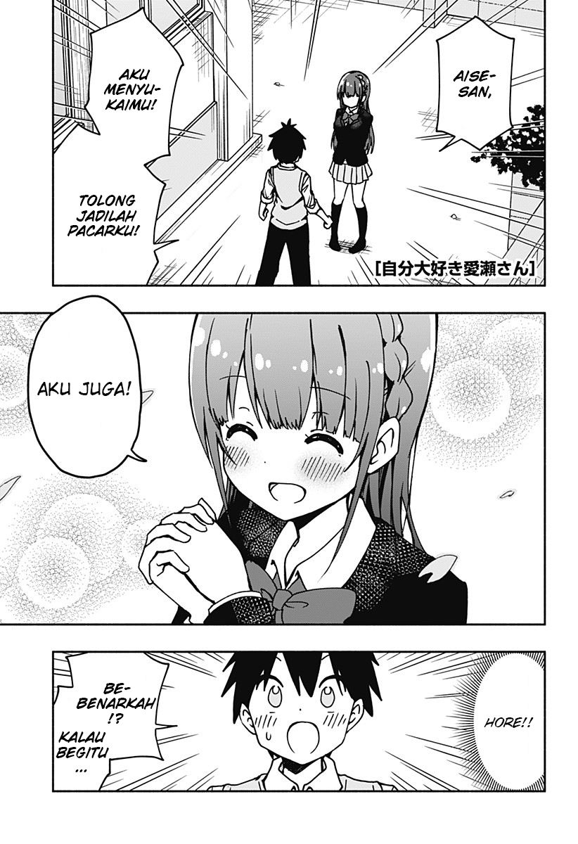 Jibun Daisuki Aise-san Chapter 00