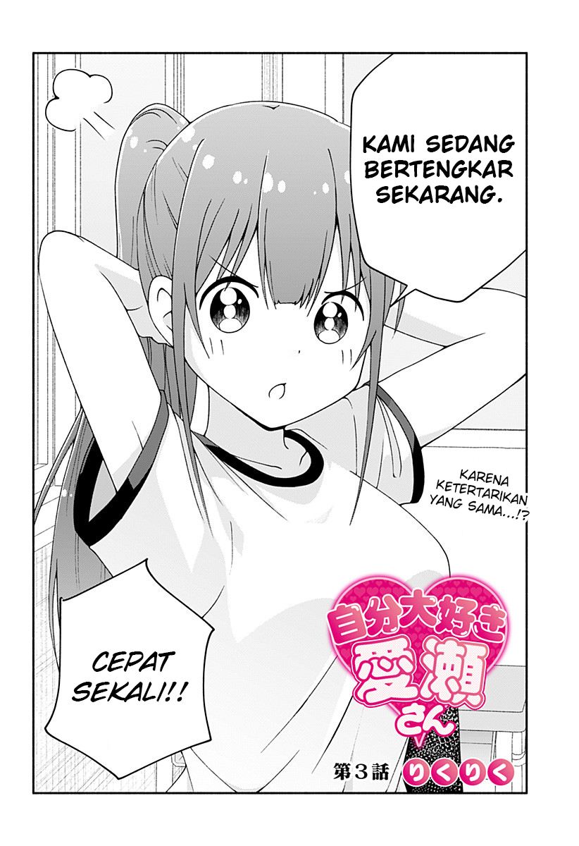 Jibun Daisuki Aise-san Chapter 00