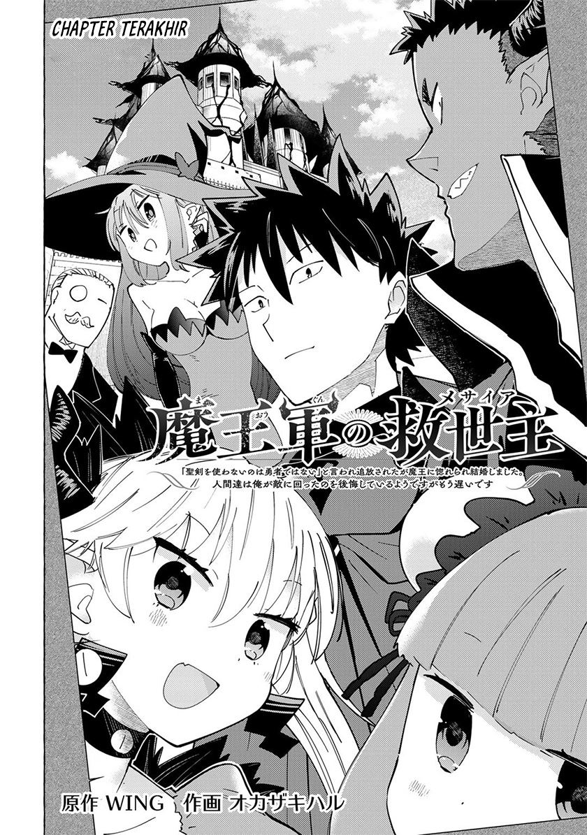 Maou Gun no Kyuuseishu Chapter 12