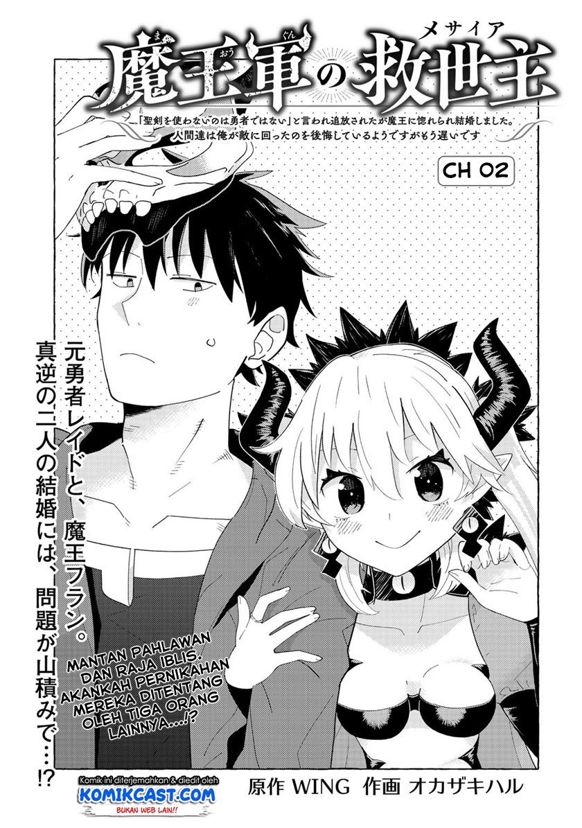 Maou Gun no Kyuuseishu Chapter 2