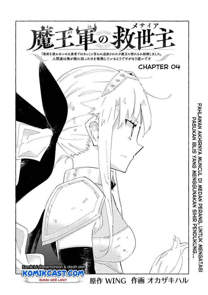 Maou Gun no Kyuuseishu Chapter 4