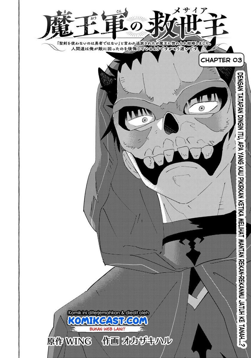 Maou Gun no Kyuuseishu Chapter 5