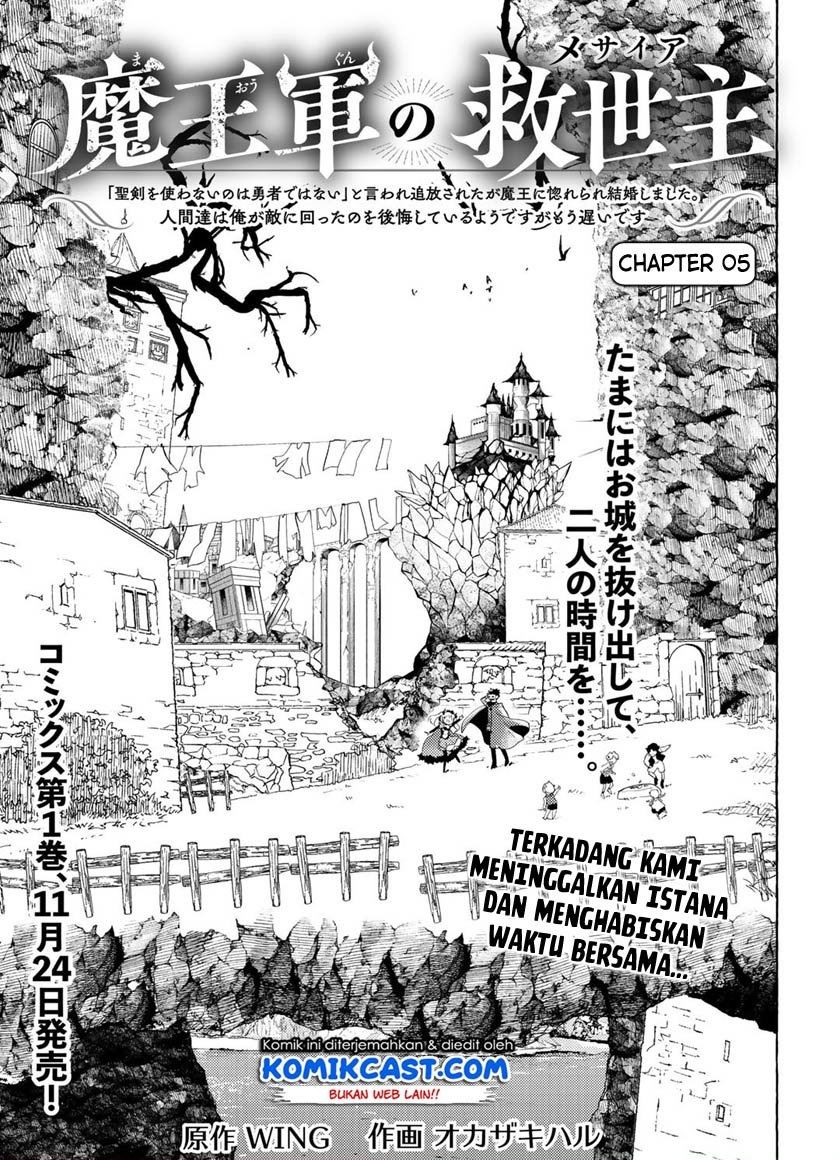 Maou Gun no Kyuuseishu Chapter 6