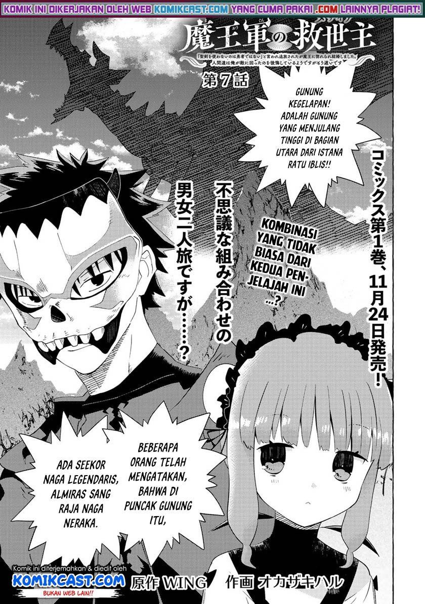 Maou Gun no Kyuuseishu Chapter 7