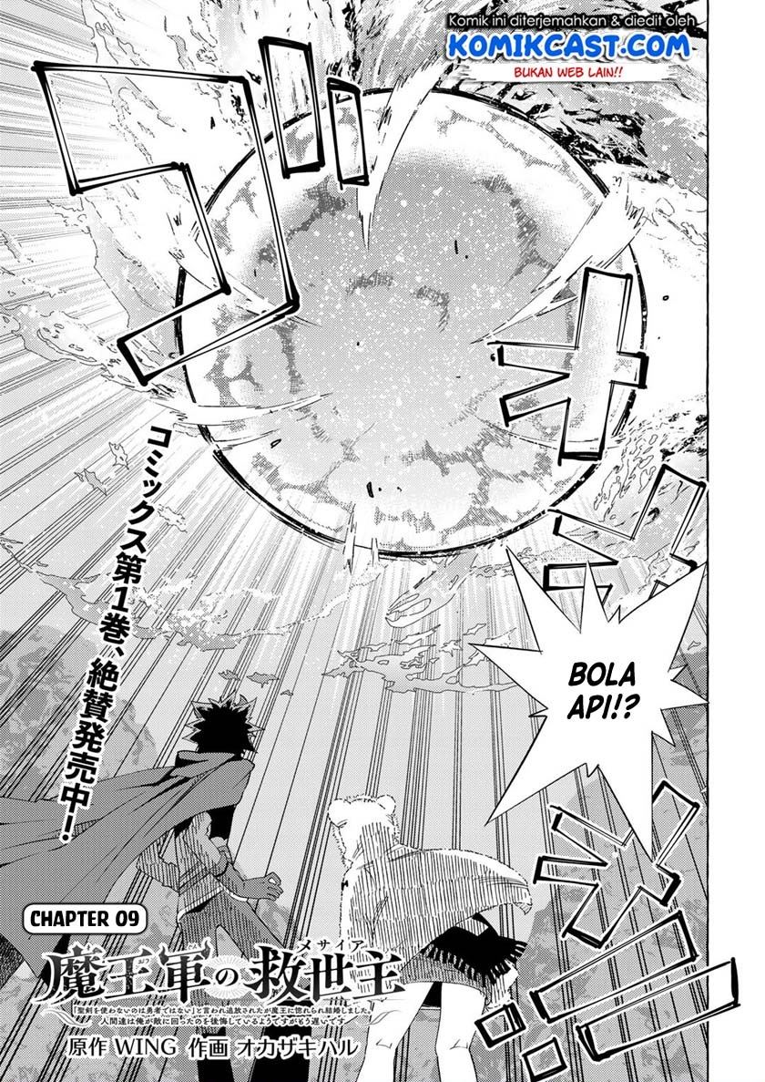 Maou Gun no Kyuuseishu Chapter 9