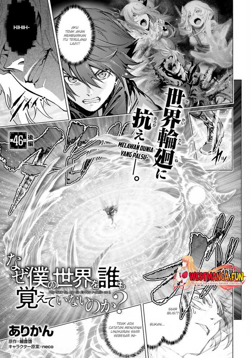 Naze Boku no Sekai wo Daremo Oboeteinai no ka? Chapter 46