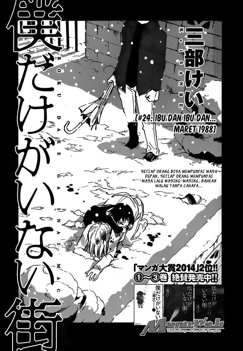 Boku Dake ga Inai Machi Chapter 24