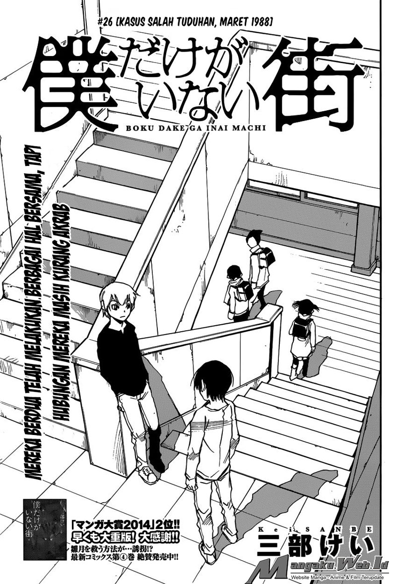 Boku Dake ga Inai Machi Chapter 26