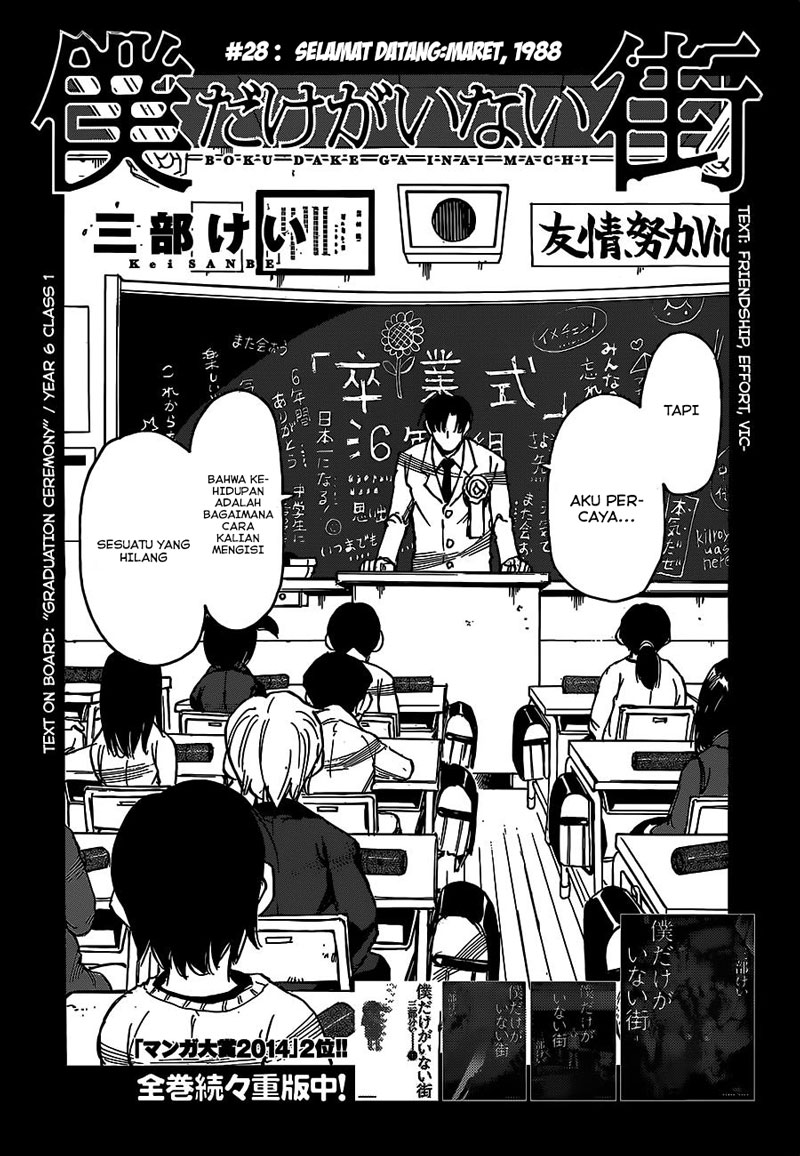 Boku Dake ga Inai Machi Chapter 28