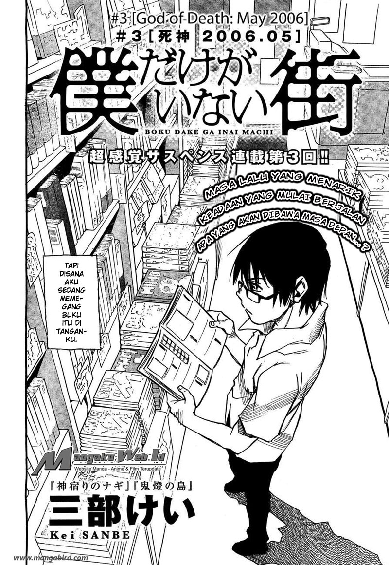 Boku Dake ga Inai Machi Chapter 3