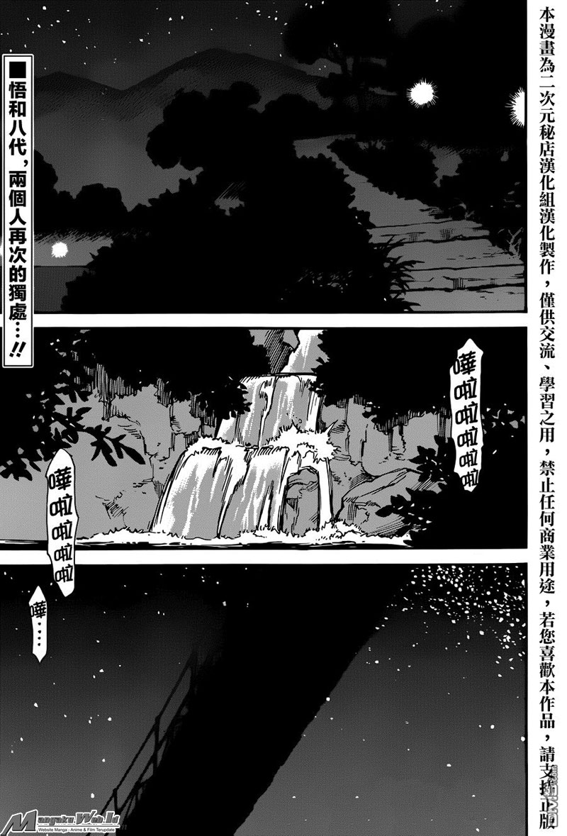 Boku Dake ga Inai Machi Chapter 43